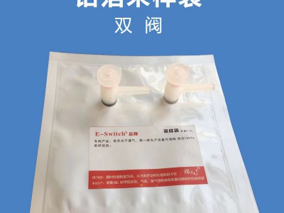 铝箔采样袋0.1L单阀门