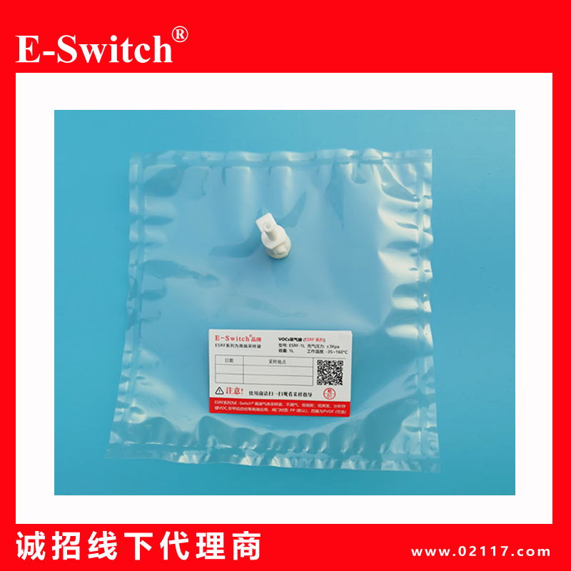 氟膜采样袋ESRF系列10L单双四氟阀门，E-Switch品牌，厂家直销